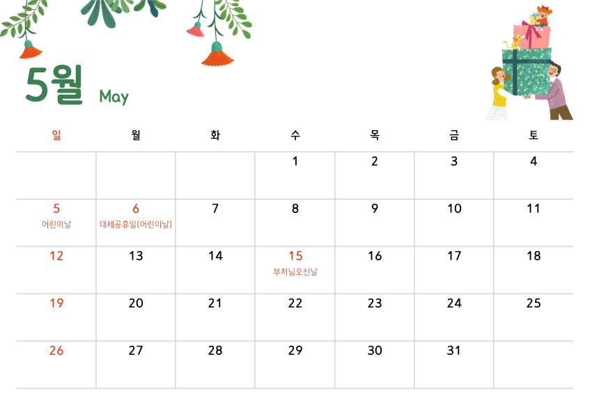 2024_달력PDF_무료_다운로드