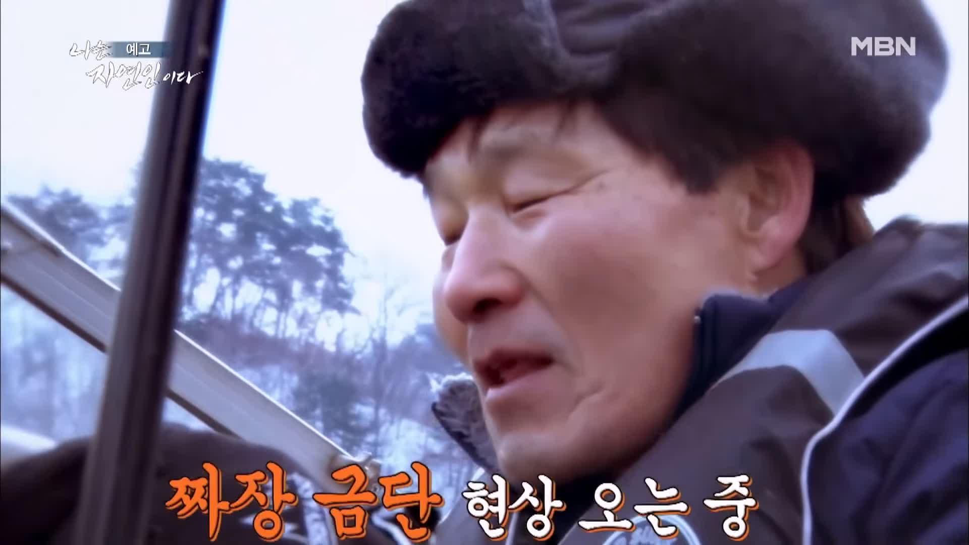 나는 자연인이다 전 재산 사기 후 얻은 반려견 자유로운 삶 내 마음은 호수 자연인 황창환 소개 및 이승윤 출연 539회 다시보기