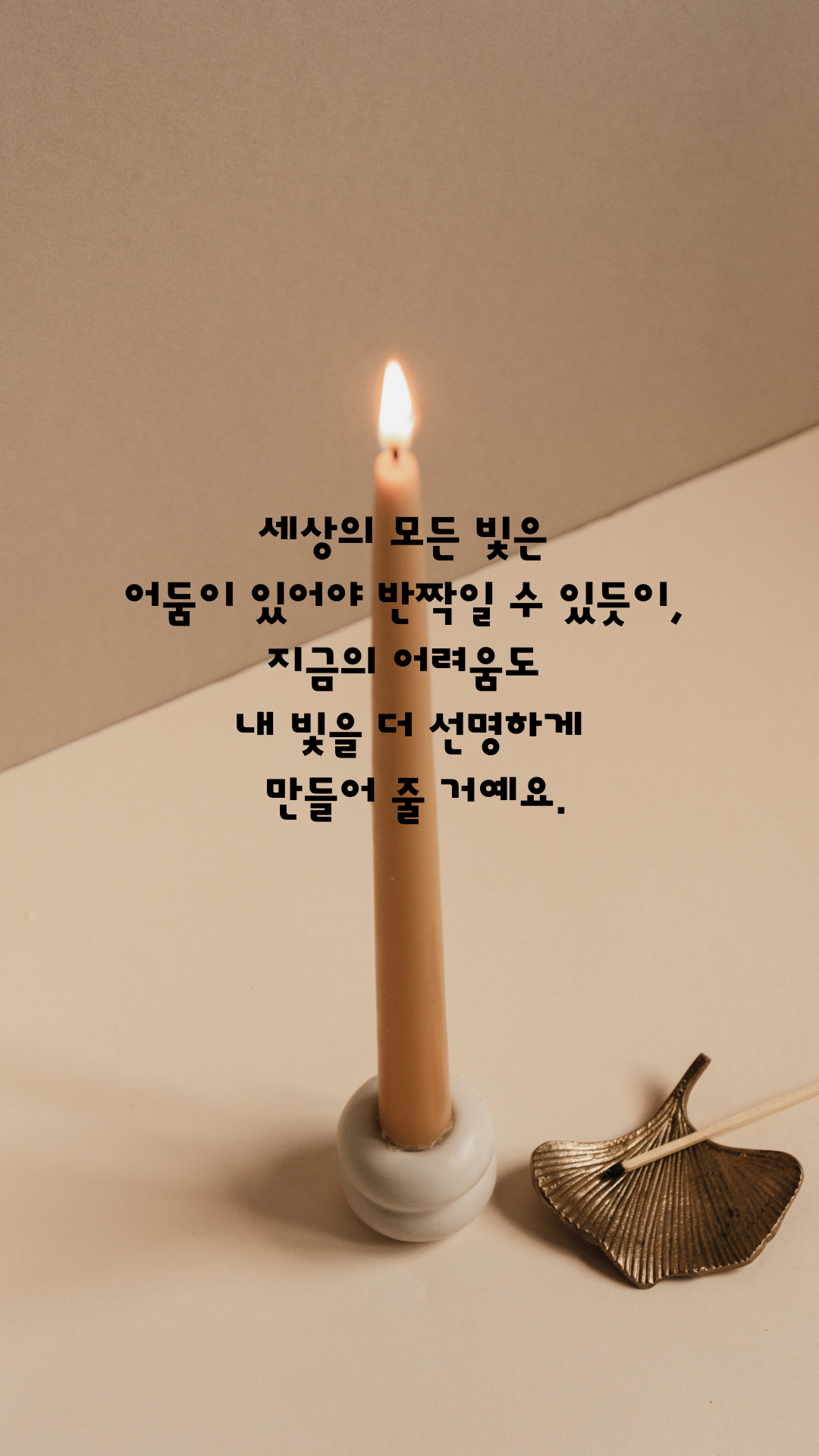 힘들때 위로가 되는 짧은 글귀 이미지 배경 모음