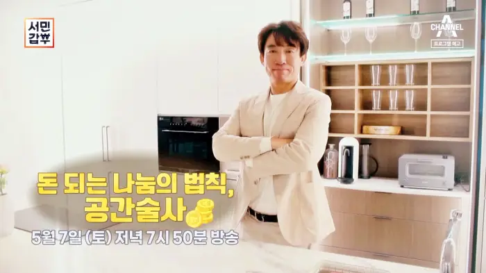 서민갑부 382회 공간 창조 인테리어 창고방을 베타룸 휴식공간으로 연매출 36억 부산 인테리어 맥가이버 방송 정보
