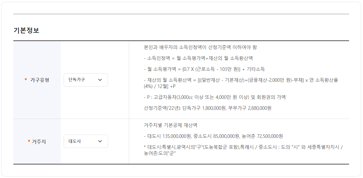 복지로기초연금기본정보입력