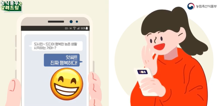 농촌체류형 쉼터