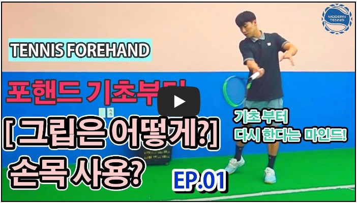 국내 테니스 유튜버 순위 TOP 10 8