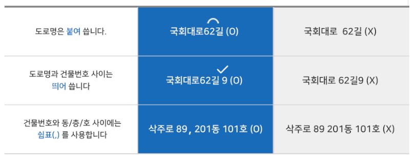 지번주소-도로명주소-변환방법-주소변환-주소찾기-우편번호조회-공식사이트-도로명주소앱