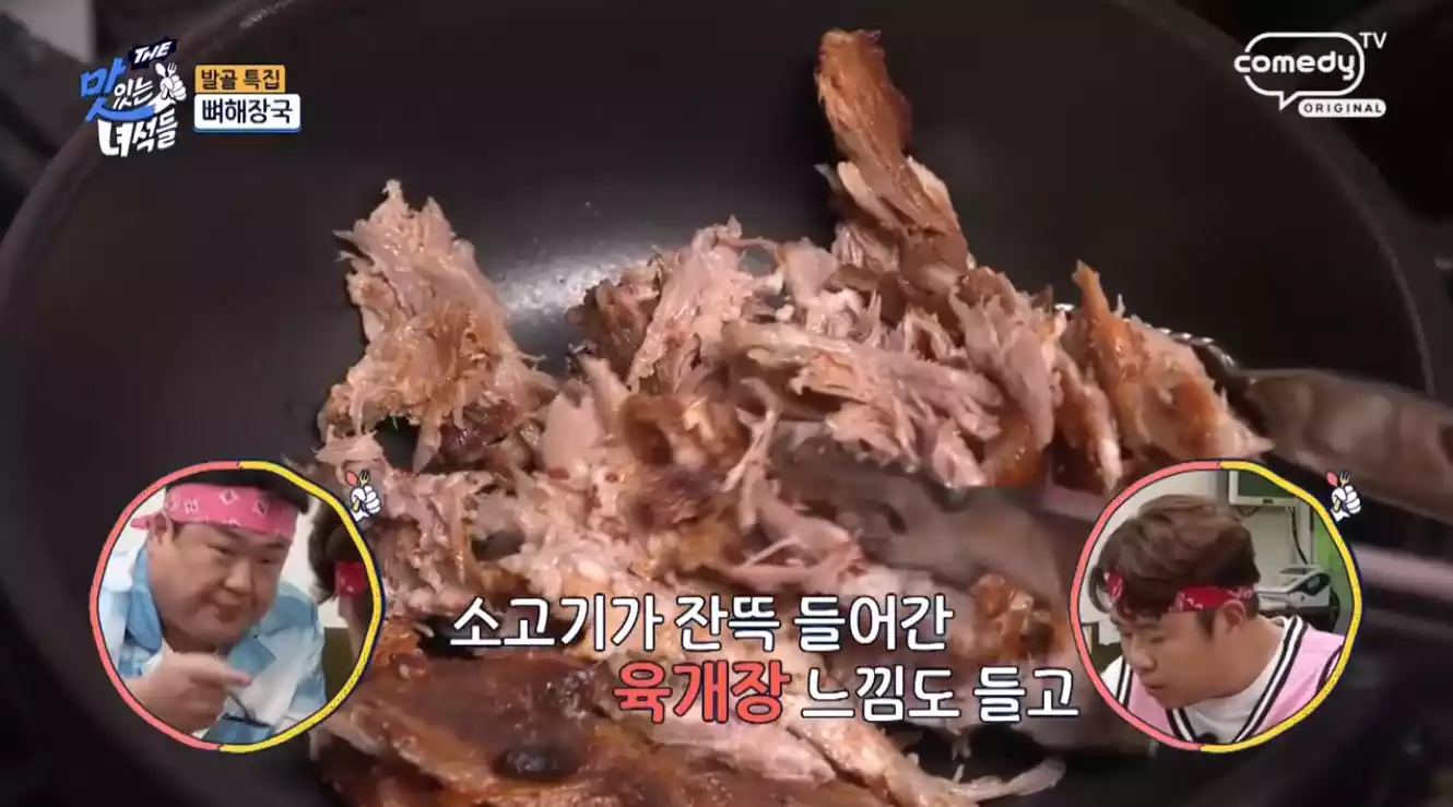 뼈 살코기