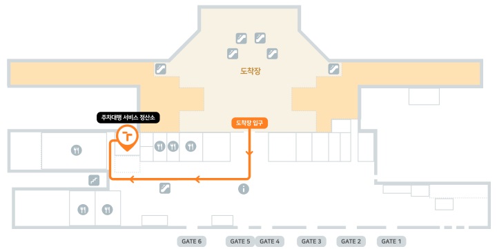 김포공항 발렛파킹