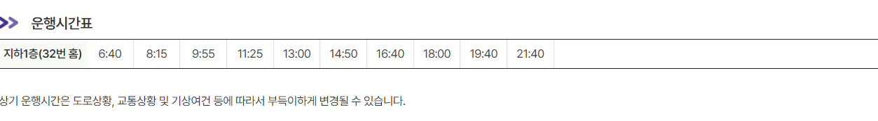 공항버스 6018