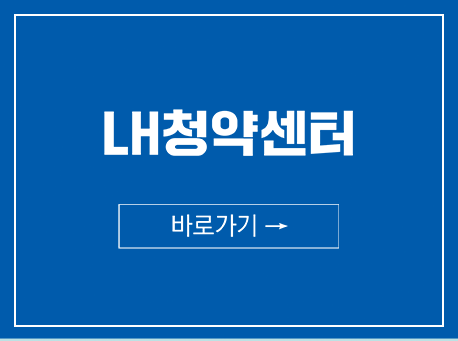 과천 지식정보타운 공공주택지구 근린생활시설 및 단독주택(점포겸용) 용지 공급 공고
