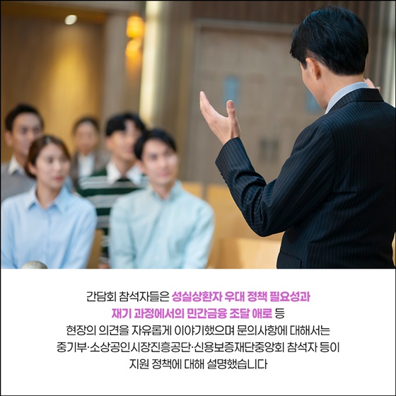 소상공인 채무조정 : 신청 전 서류 & 절차, 지원확대까지