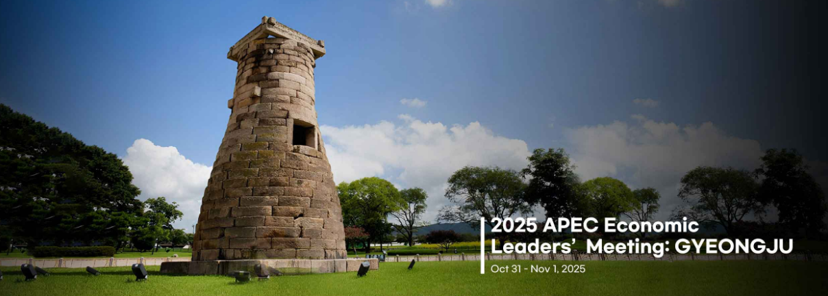 2025 경주 APEC 정상회의 관련 이미지