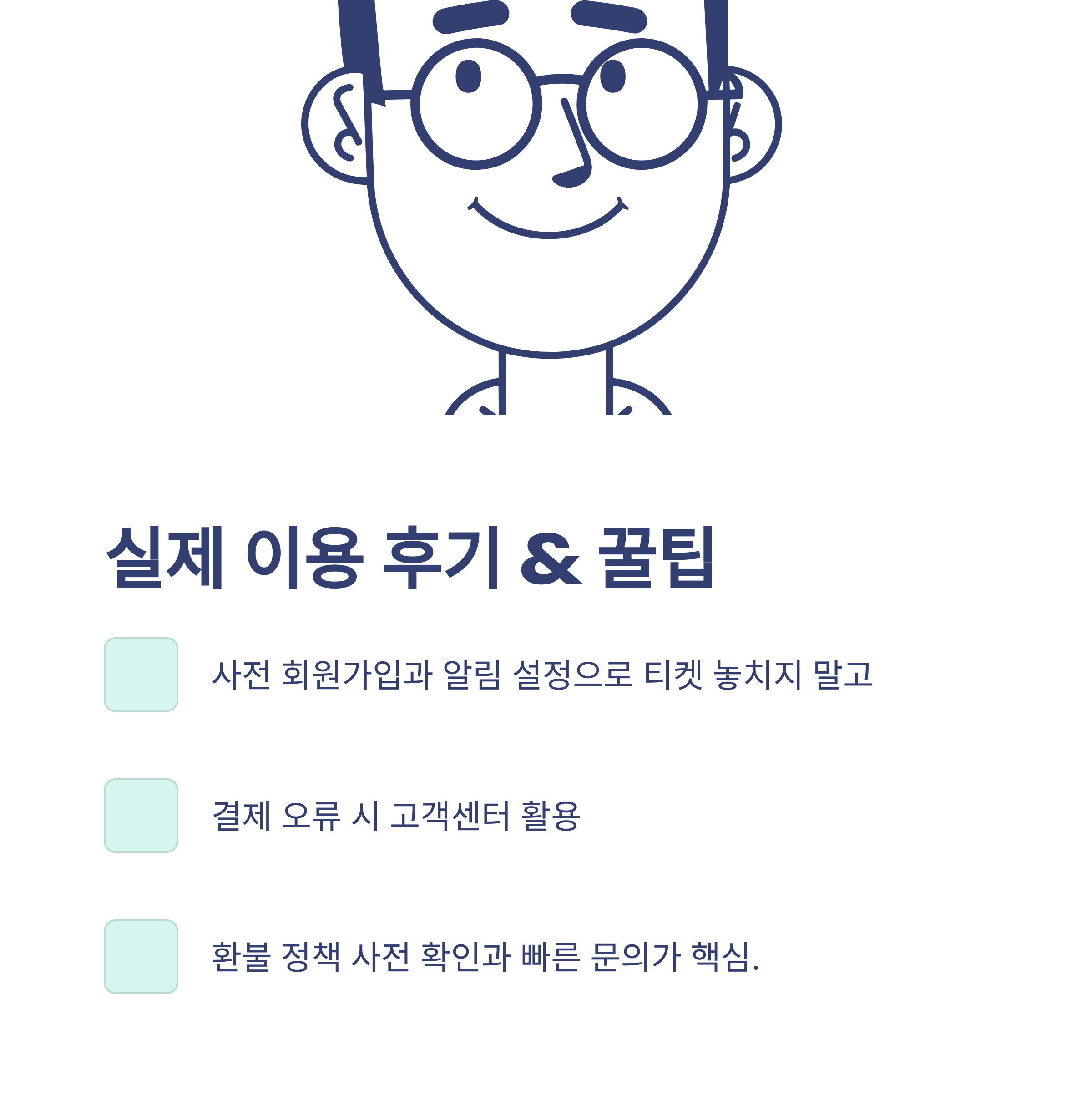 주식회사 놀유니버스 결제·티켓·입출금·실제 경험까지 모두 정리9
