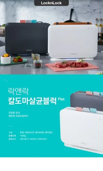 도마 살균 분류 사용법과 열탕 소독 보관 방법_21