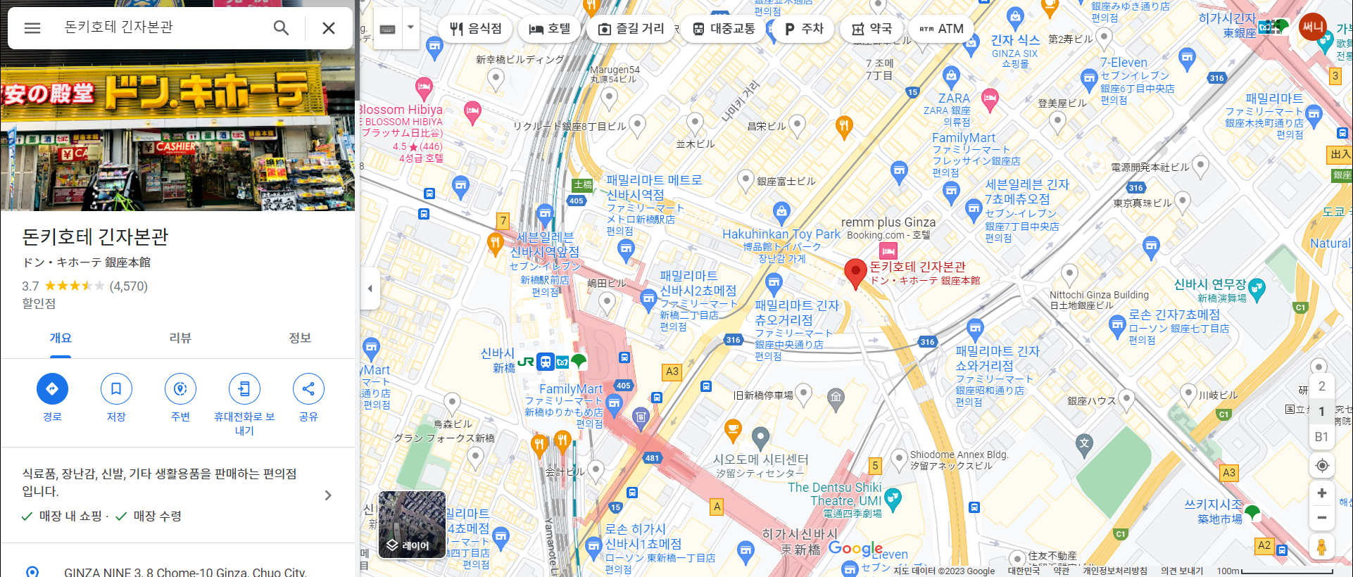 돈키호테긴자본관지도