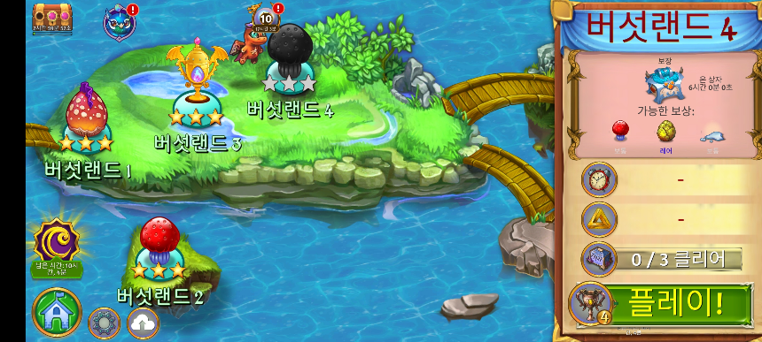 버섯랜드 4 지도