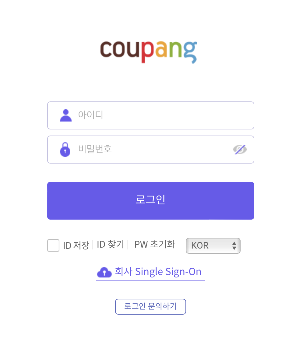 쿠팡풀필먼트서비스 메타페이 연말정산 (coupangfs.metapay.co.kr)