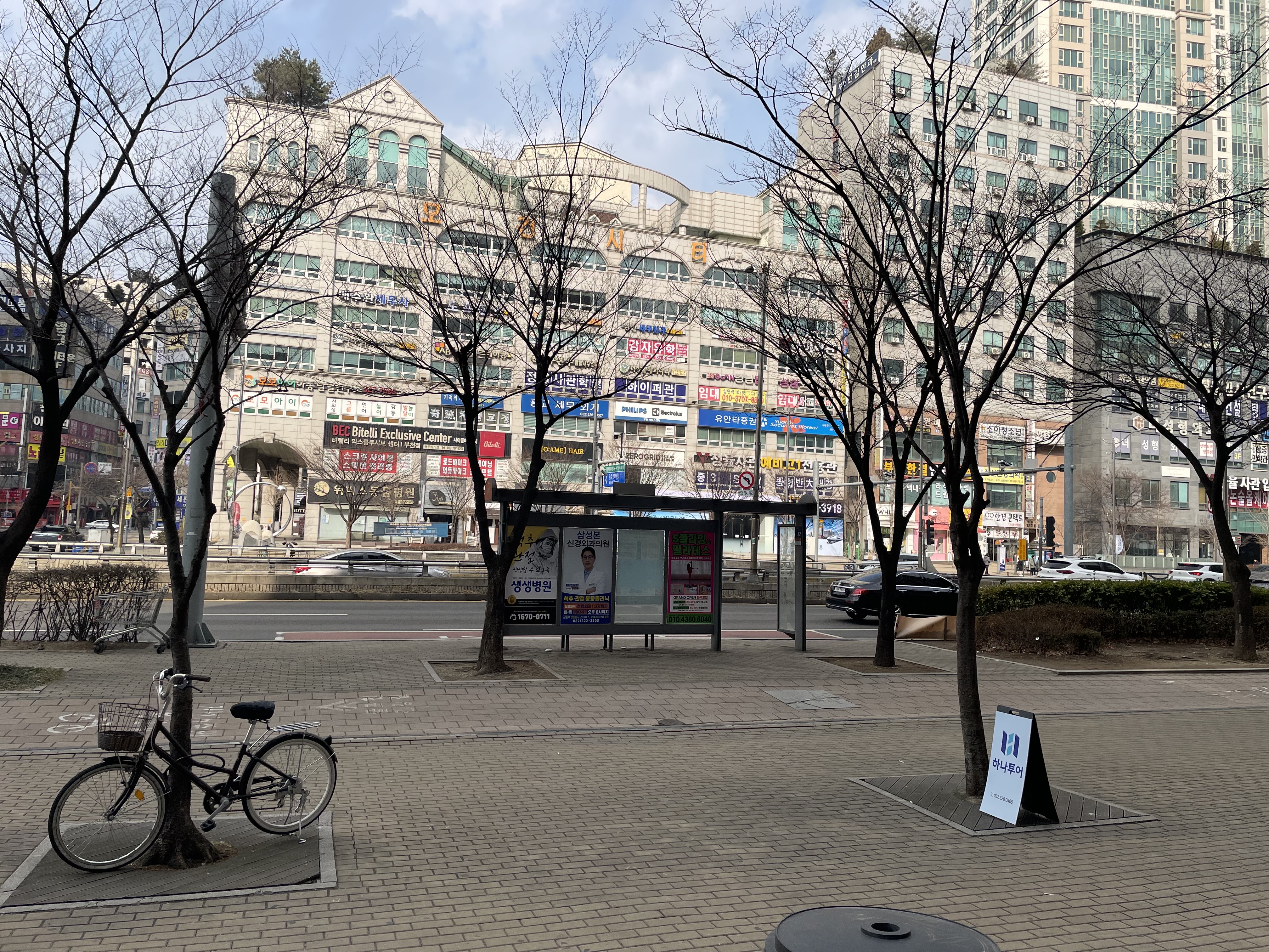 큰길가 앞