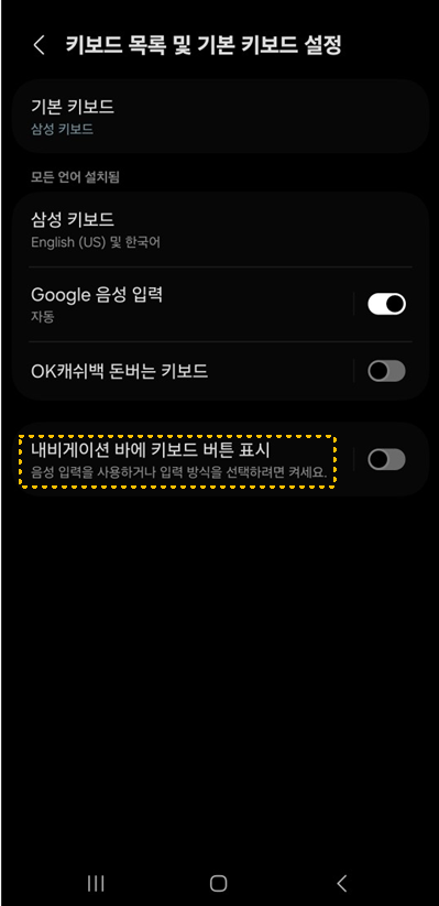 내비게이션바에-키보드버튼-표시