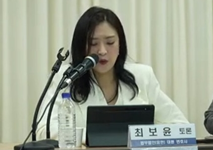 최보윤 변호사 프로필 나이 고향 학력 경력