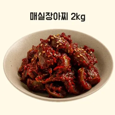 매실장아찌 담그는 법 정리_4
