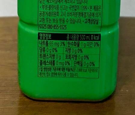 영양정보