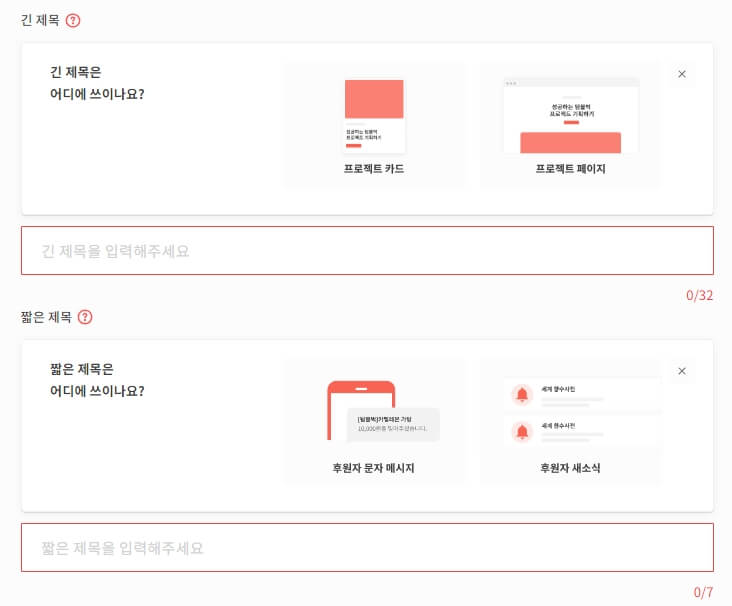 제목-글자수-및-노출위치