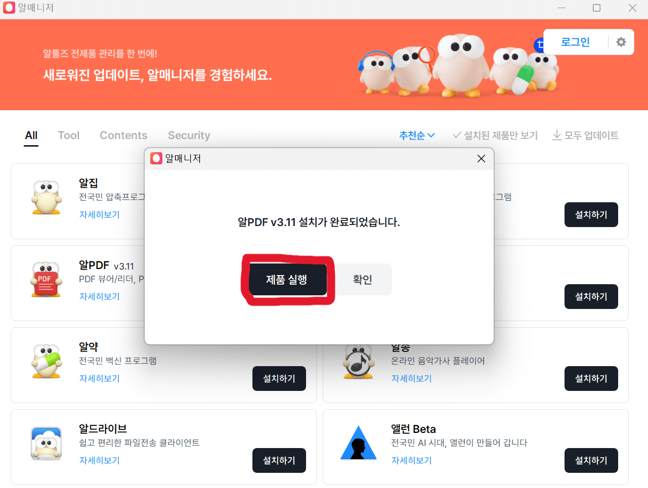 pdf 뷰어 무료 다운로드