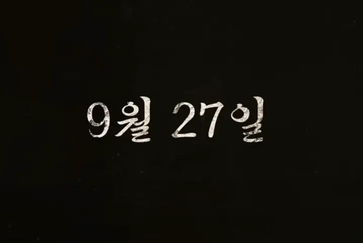 경성크리처 시즌2 시즌1 차이 &amp; 식상한 후기?