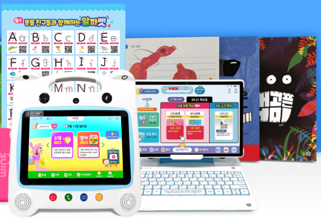 서울런키즈 온라인교육 신청방법