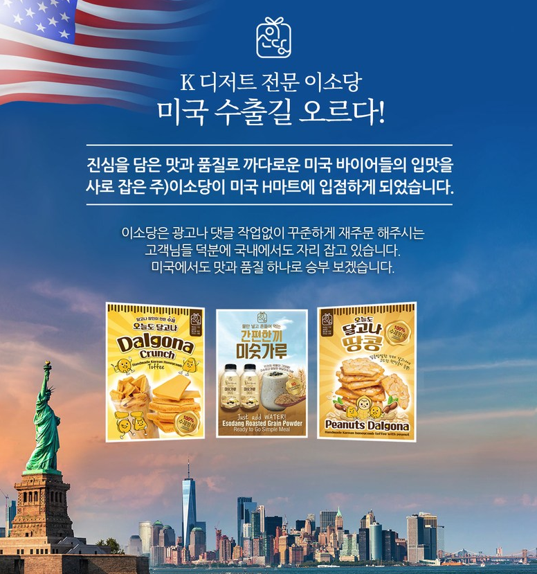 이소당 11곡물 미숫가루 식사대용 선식 국산 서리태 365ml 설탕포함, 60g, 10개 가격 및 리뷰