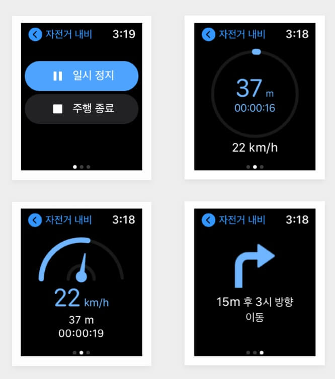 카카오맵 자전거 내비게이션 애플 워치 지원