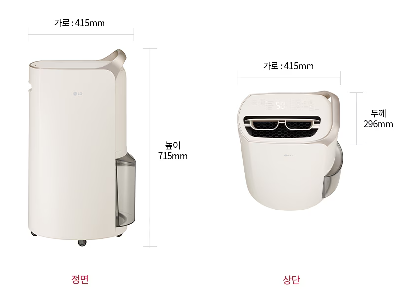 LG 휘센 오브제컬렉션 제습기(DQ203PECA)