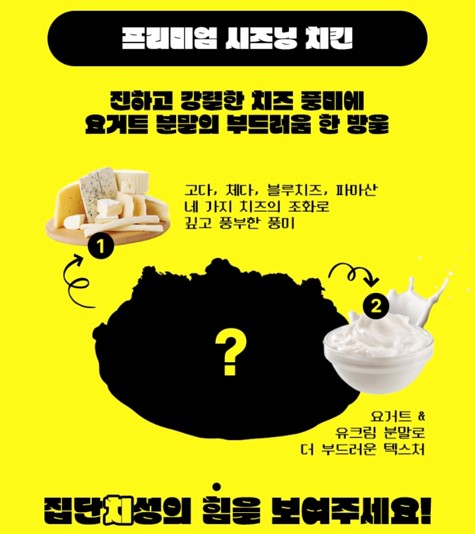 BBQ 비비큐 치킨 30주년 이벤트 신메뉴 소개