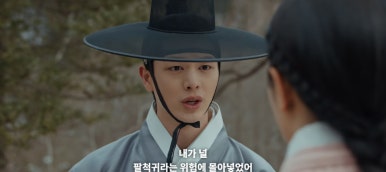 귀궁 14회 줄거리(2)