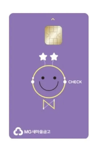 새마을금고 MG S 하나카드 개설 후기 입출금 통장 제한 뚫는 현실 꿀팁으로 실사용기_6