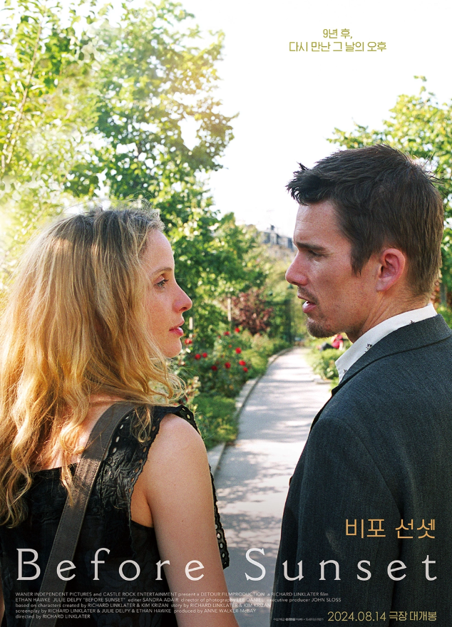 영화 '비포 선셋' 포스터