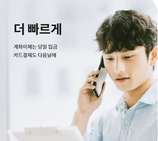 땡겨요 사장님 라운지 활용법