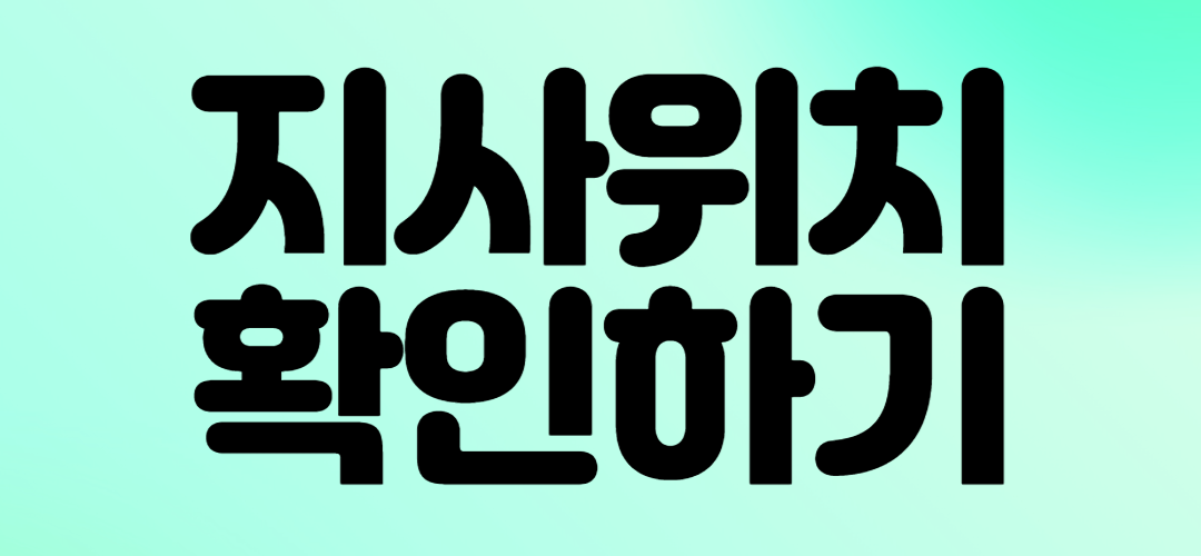 국민건강보험 건강생활실천지원금 지사 위치