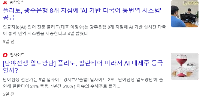 AI 소프트웨어 관련주