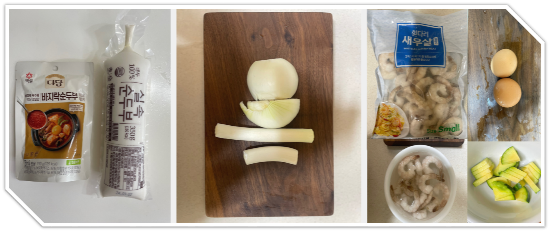 순두부찌개재료