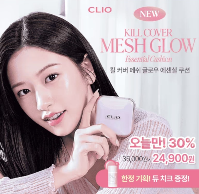 클리오 메쉬 글로우 에센셜 쿠션 캐시워크 3월 4일 정답 ㅍㅋㅂㅊㅁㅊㅋㅂ
