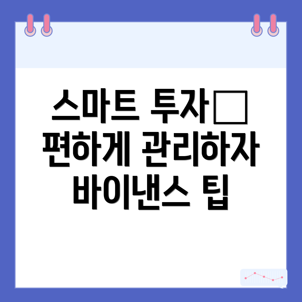 바이낸스 수수료