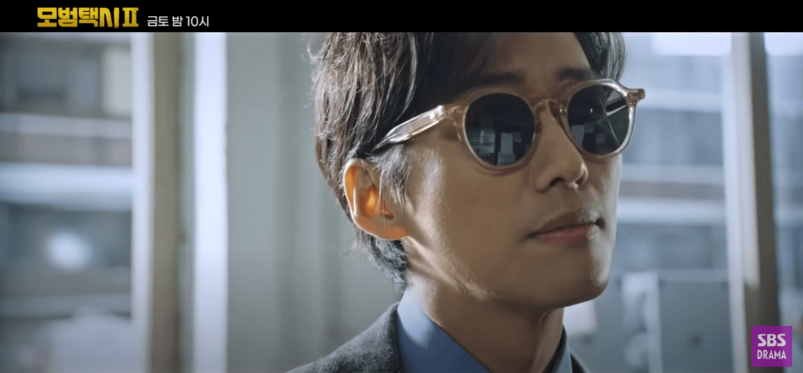 모범택시 시즌 2 남궁민 선글라스