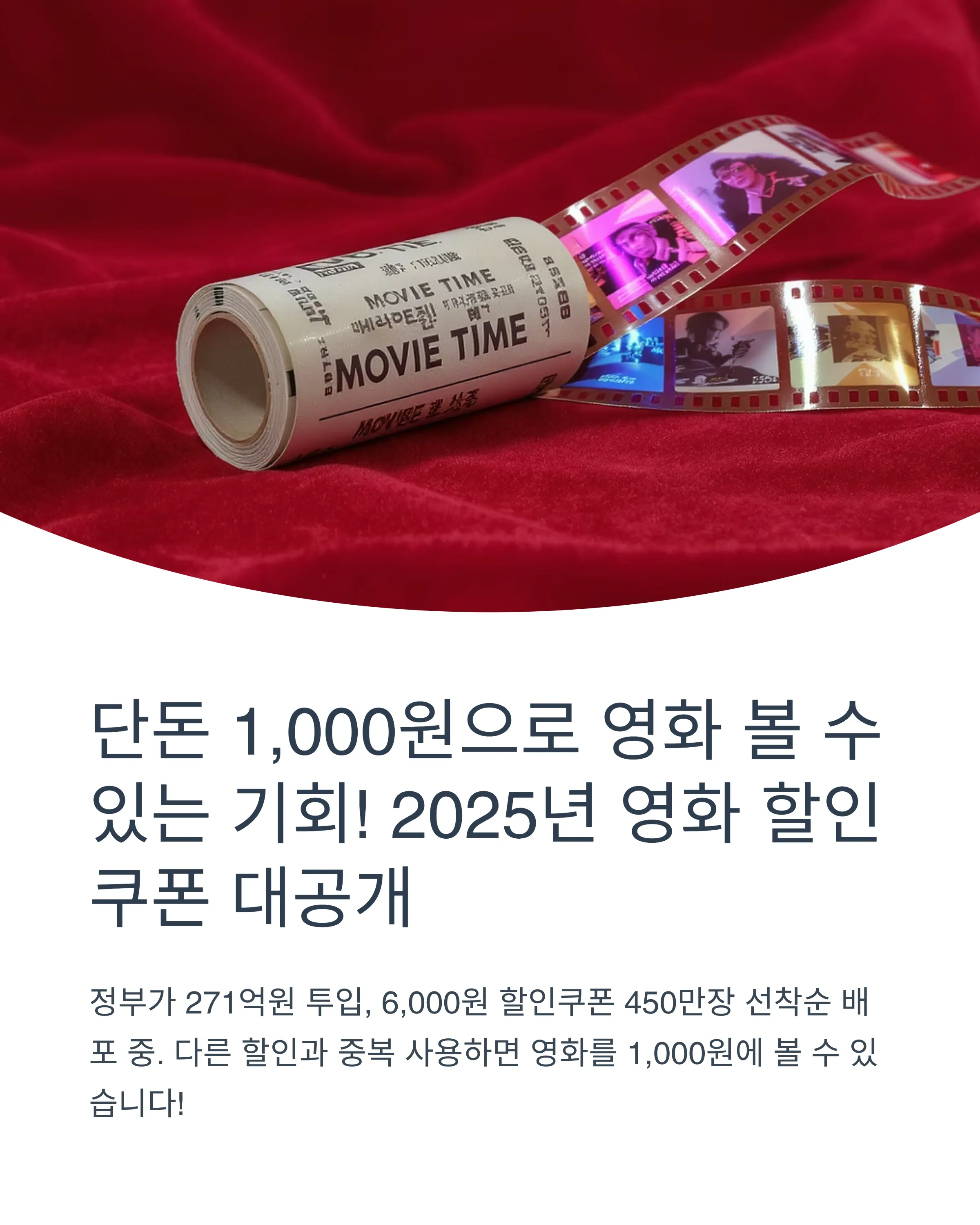 할인쿠폰