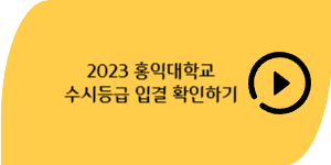입학관리본부