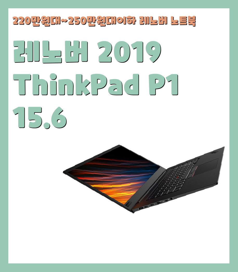 220만원대~250만원대이하 레노버 노트북