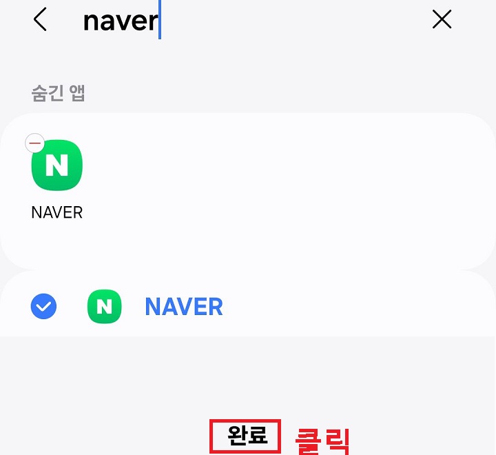 완료 버튼 클릭함