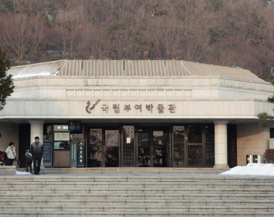 국립부여박물관