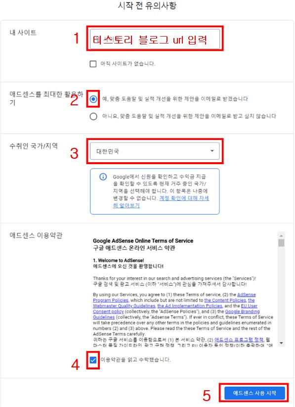 시작전-유의사항