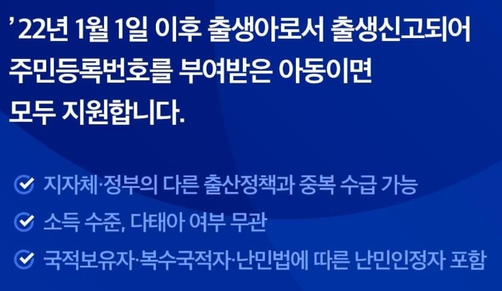 첫만남-바우처-신청-대상
