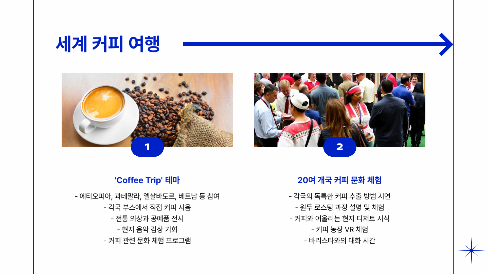 경춘선 공릉숲길 커피축제